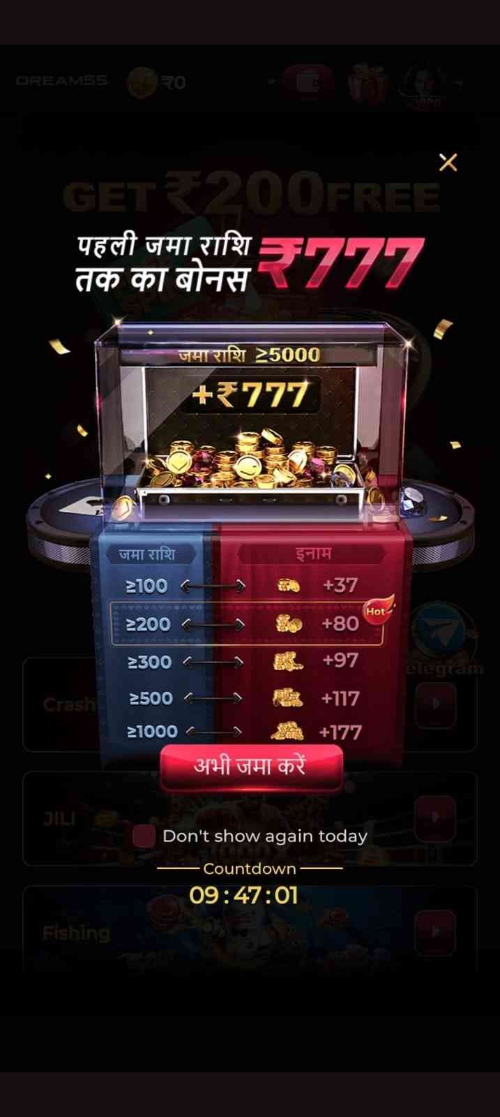 Dream55 Game